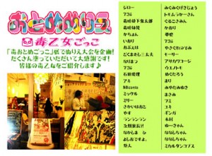 475987978_110 毒乙女ぬりえ