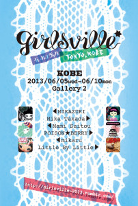 girlsville_kobe