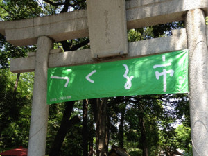 fudatenzin_tedukuriichi2