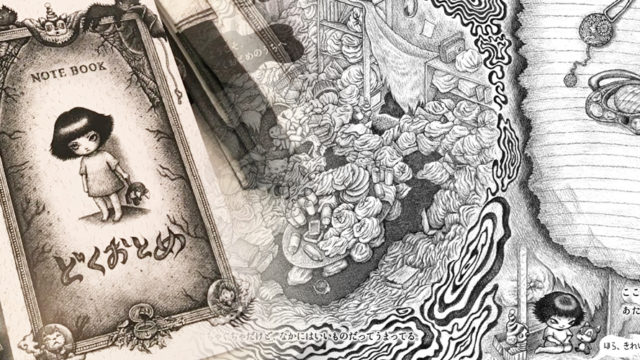 dokuotome picture book