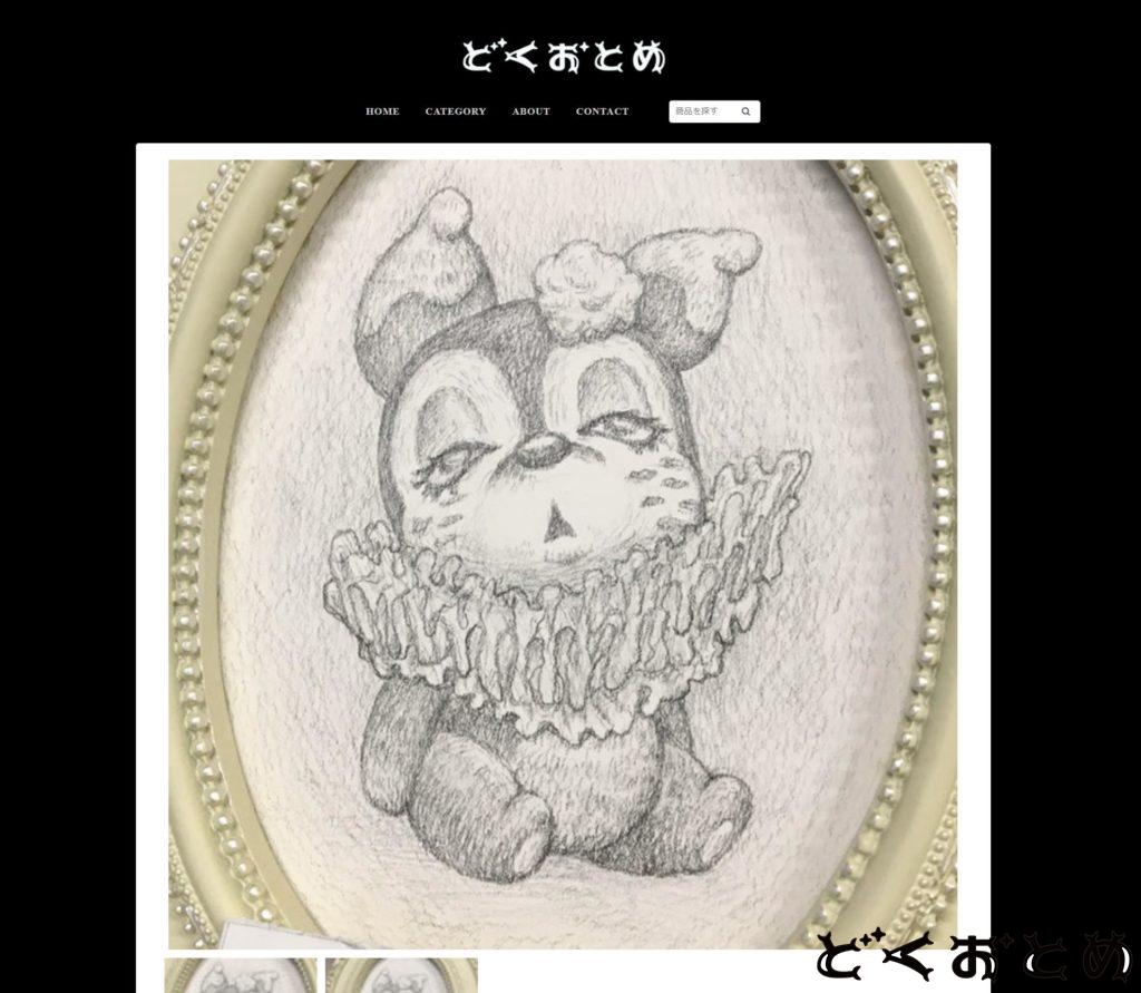 クサレうさぎ鉛筆画